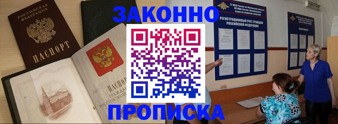 прописка иностранных граждан в Бавлах