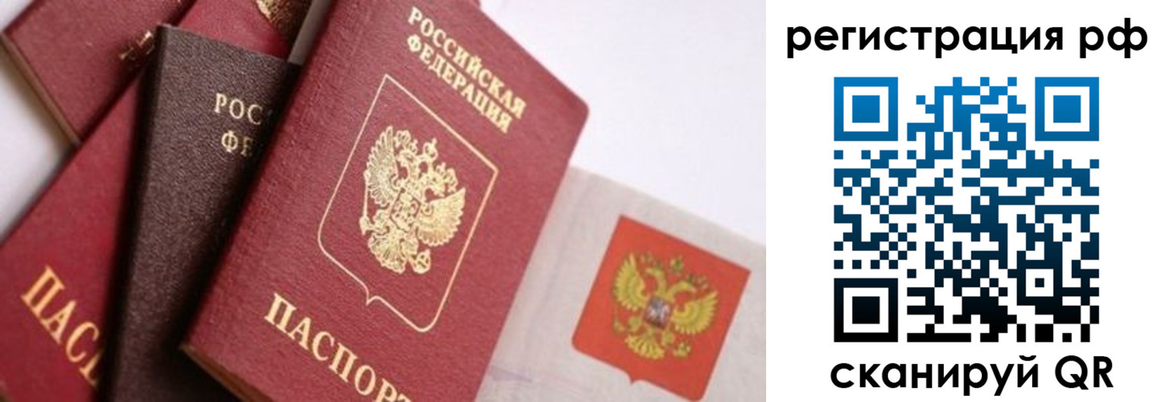 временная регистрация купить в Бавлах