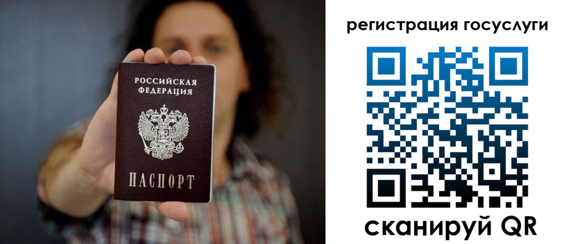 временная регистрация в Бавлах