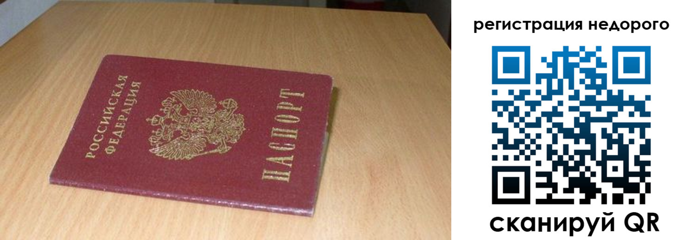 прописка штамп в Бавлах