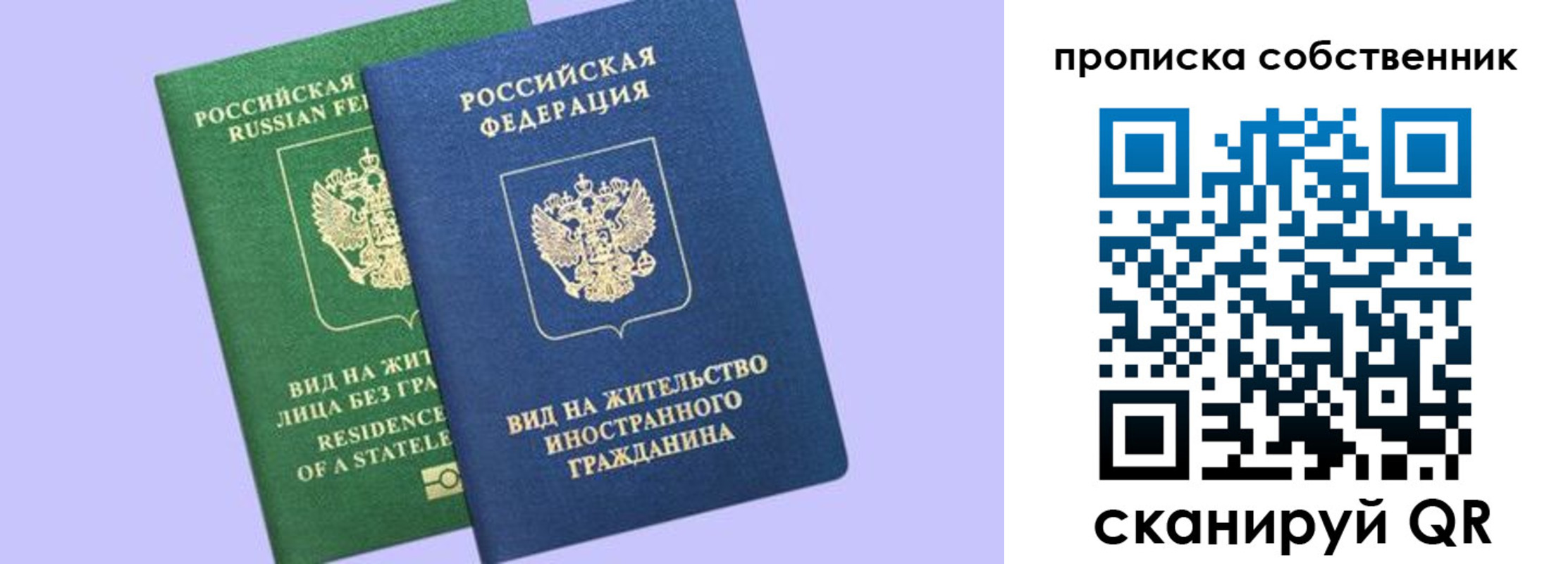 прописка 2025 в Бавлах