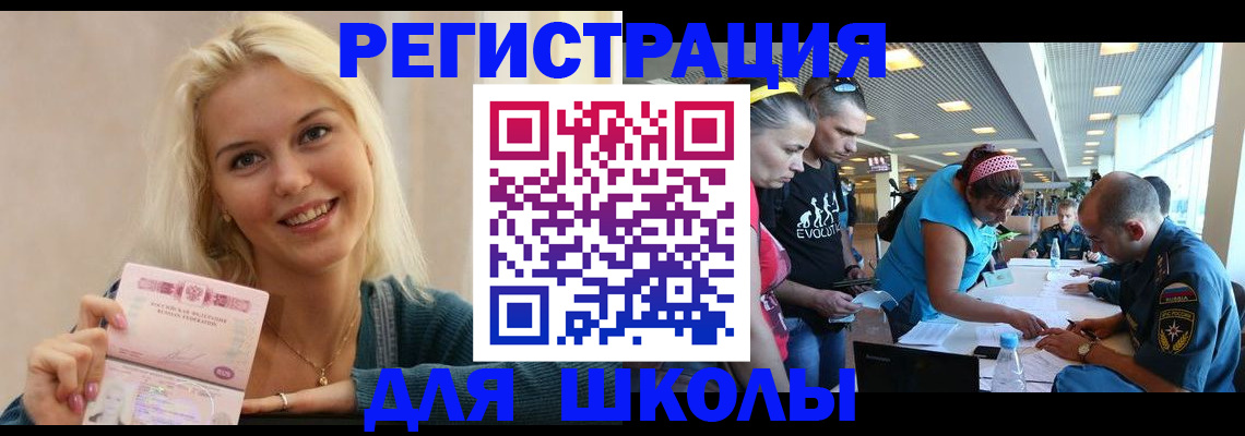 временная регистрация в Бавлах