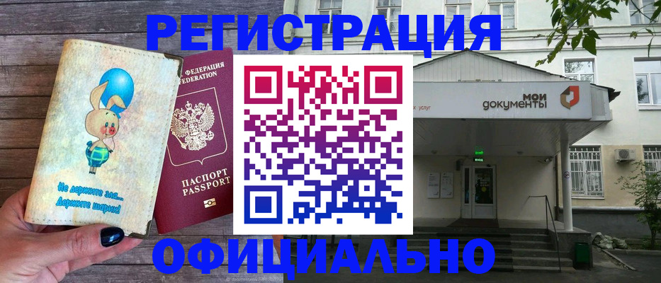 временная регистрация в квартире в Бавлах