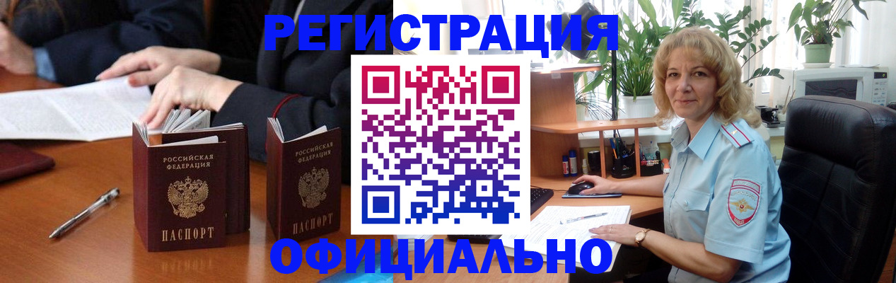 прописка для школы в Бавлах