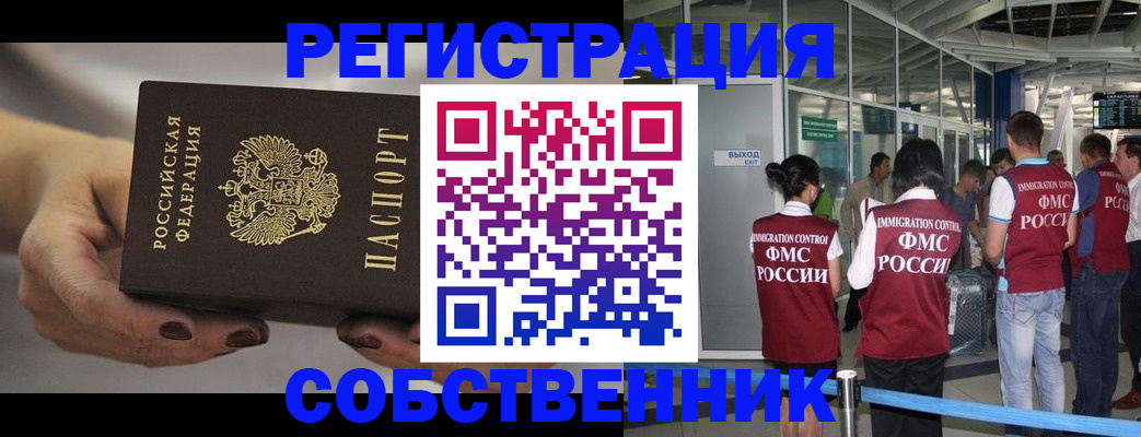 временная регистрация в Бавлах