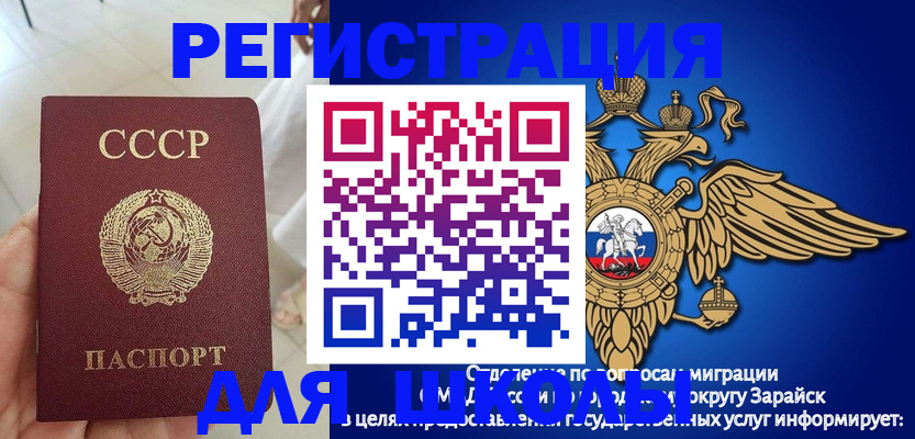 прописка штамп в Бавлах