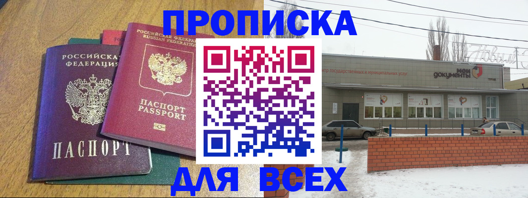 временная регистрация адрес в Бавлах