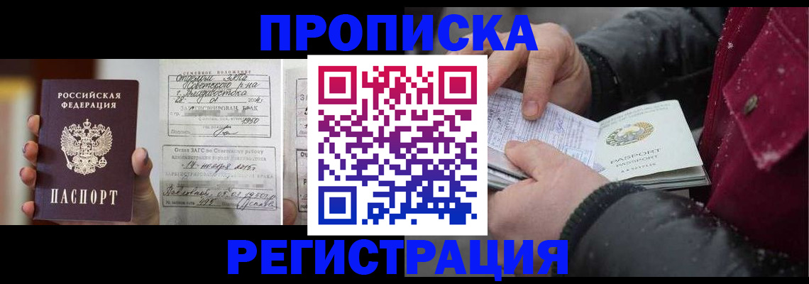 временная регистрация купить в Бавлах