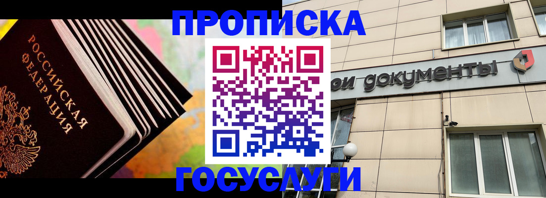 временная регистрация гарантия в Бавлах