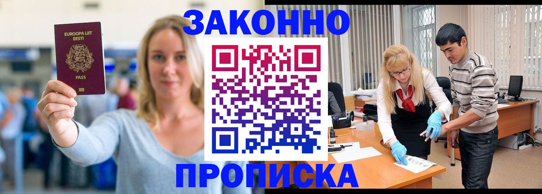 временная регистрация гарантия в Бавлах